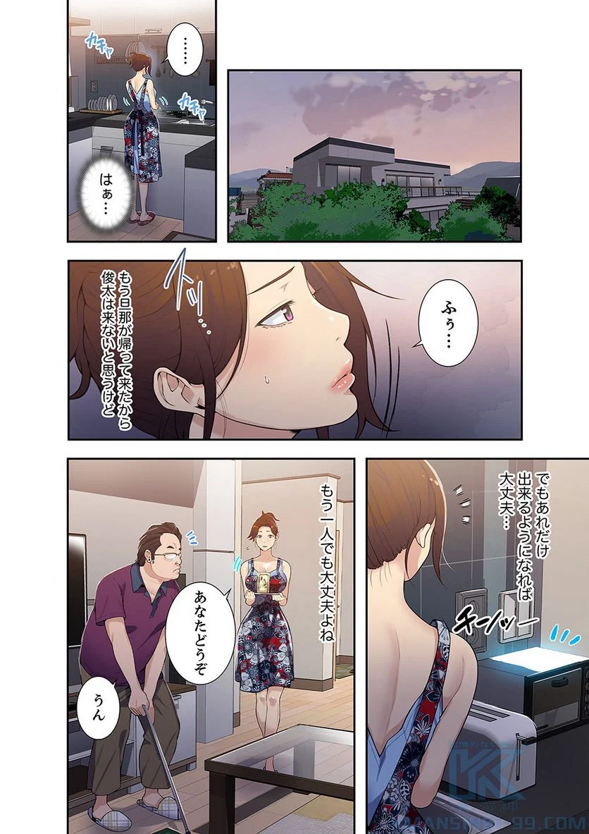 秘密の授業 - Page 22